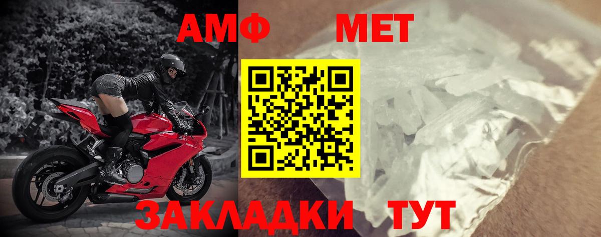 Балтийск  АМФЕТАМИН VHQ  Вход с VPN 