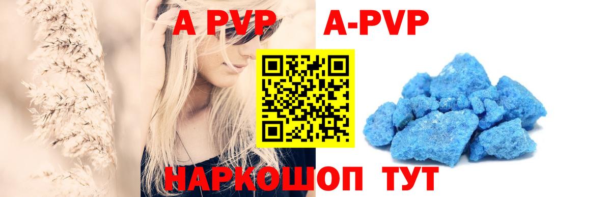 A-PVP Crystall  A-PVP СК КРИС  Балтийск  Вход с VPN 