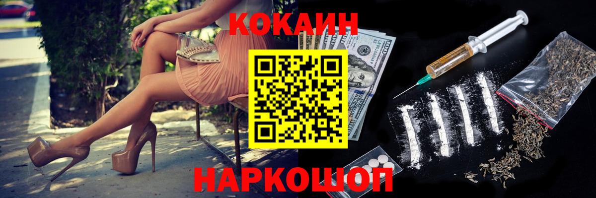 Балтийск  КОКАИН Колумбийский  Вход с VPN 