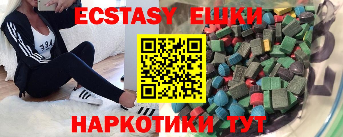 Балтийск  Ecstasy DUBAI  Ecstasy Punisher  мориарти Telegram  Вход с VPN  ссылка на мегу зеркало 