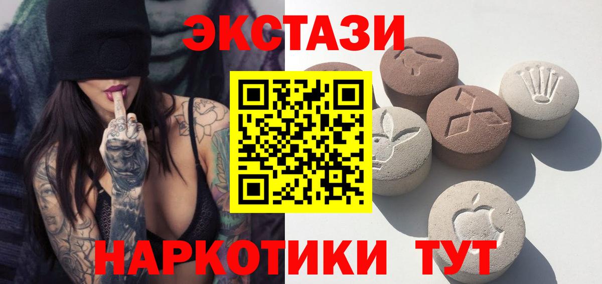 ЭКСТАЗИ XTC Балтийск