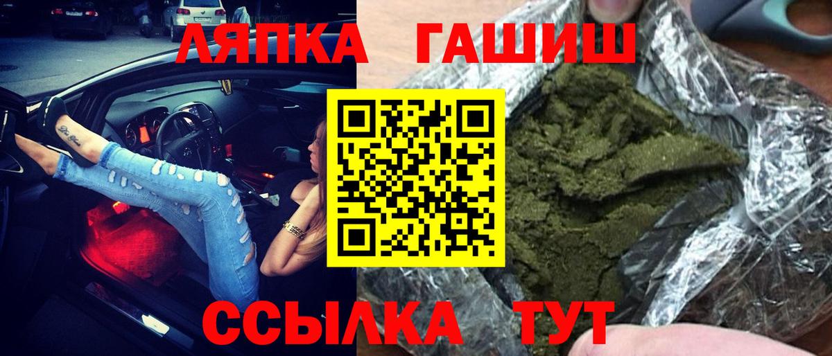 ГАШИШ 40% ТГК  ГАШИШ  Балтийск  Вход с VPN  ГАШИШ VHQ 