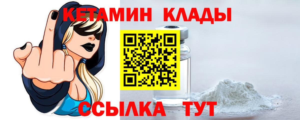 mega   Вход с VPN  Балтийск  КЕТАМИН ketamine  Кетамин VHQ 