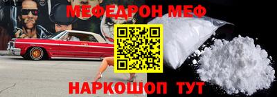 мефедрон мука Кингисепп