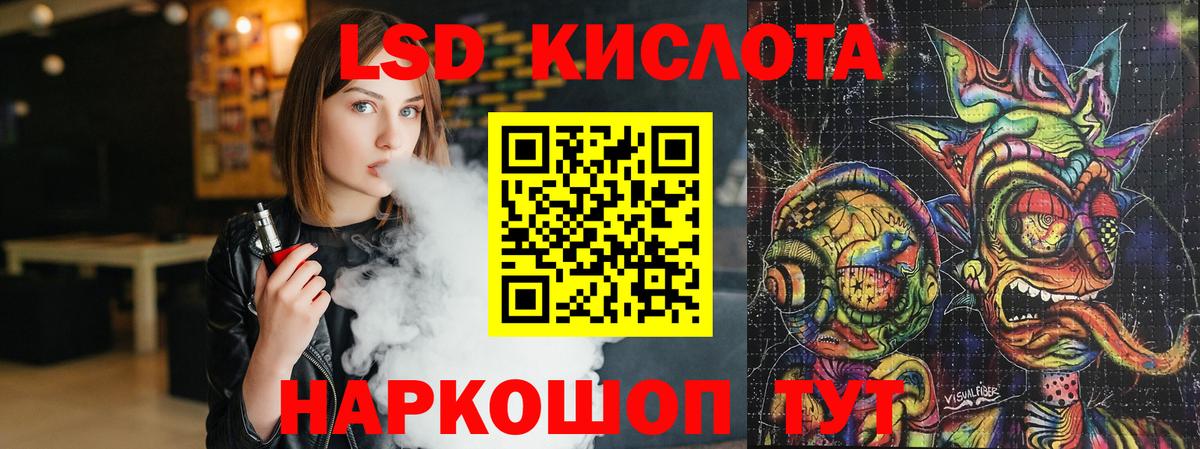 ЛСД экстази кислота Балтийск