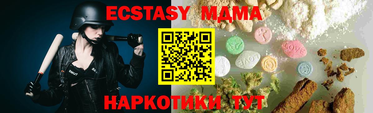 MDMA Molly  МДМА crystal  Балтийск  Вход с VPN 