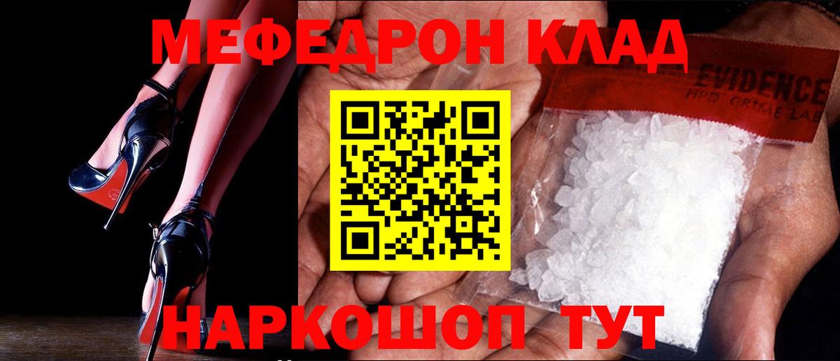 Балтийск  МЕФ VHQ  Вход с VPN  Мефедрон кристаллы 
