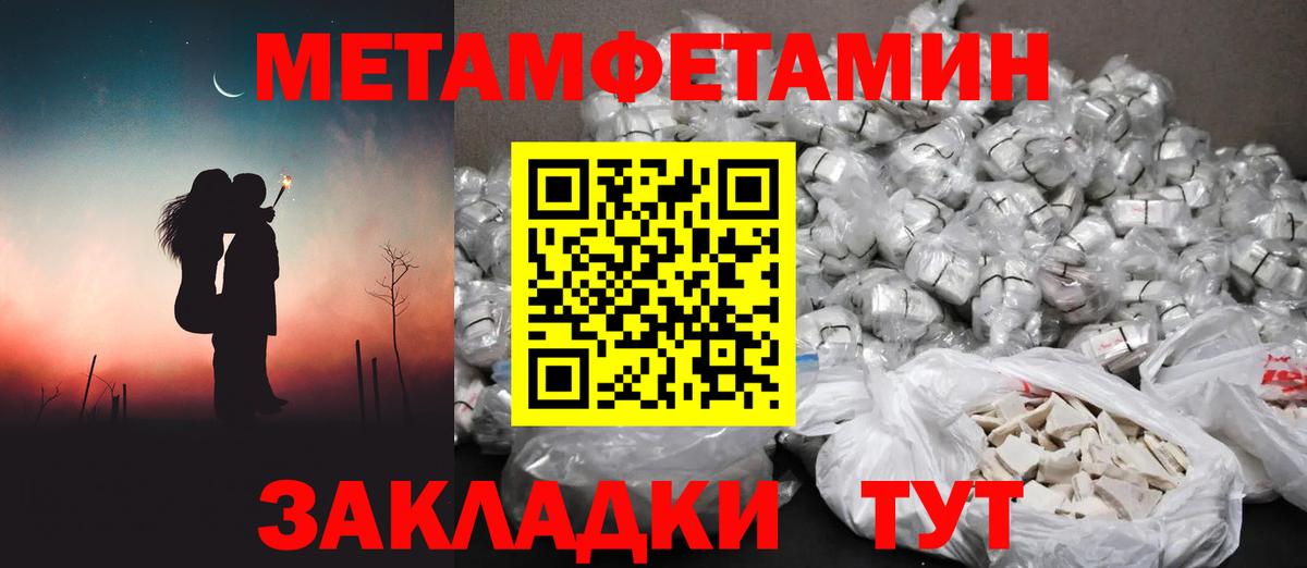 Первитин Methamphetamine  Первитин Methamphetamine  Балтийск  Вход с VPN 