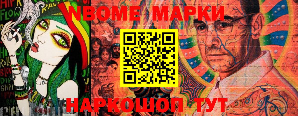 Марки NBOMe 1,5мг  Марки N-bome  Марки NBOMe 1,5мг  Балтийск  Вход с VPN 