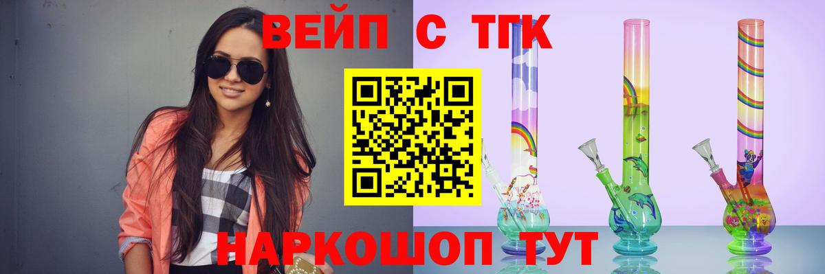 Дистиллят ТГК жижа  ТГК гашишное масло  Балтийск  Вход с VPN 