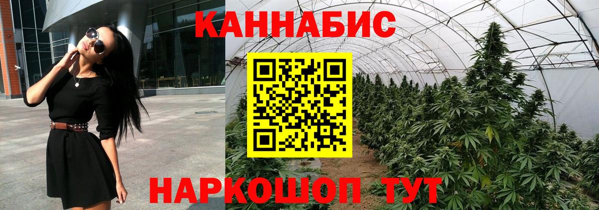 Канабис Ganja  МАРИХУАНА MAZAR  Вход с VPN  Балтийск 